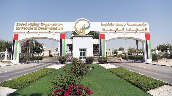 «زايد العليا لأصحاب الهمم» تقدم رعاية وتأهيل بمعايير عالمية لـ28 ألف مستفيد