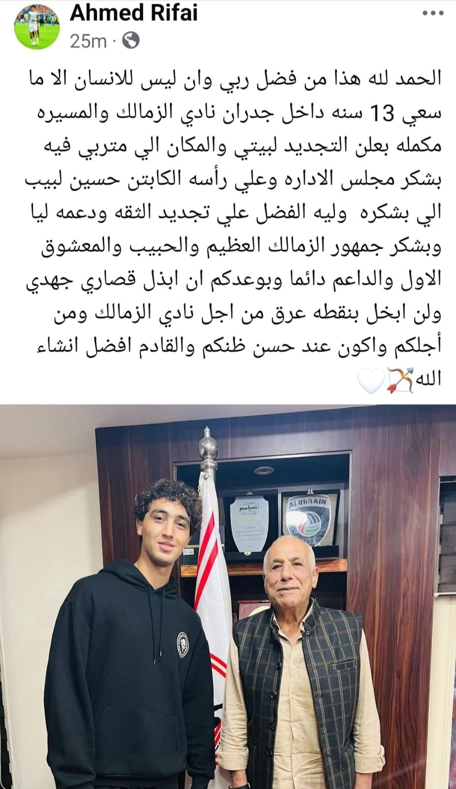 أحمد رفاعى يعلن تجديد عقده مع نادى الزمالك.. صور