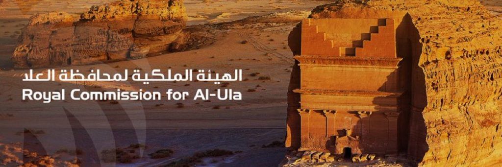 وظائف شاغرة في الهيئة الملكية لمحافظة العلا