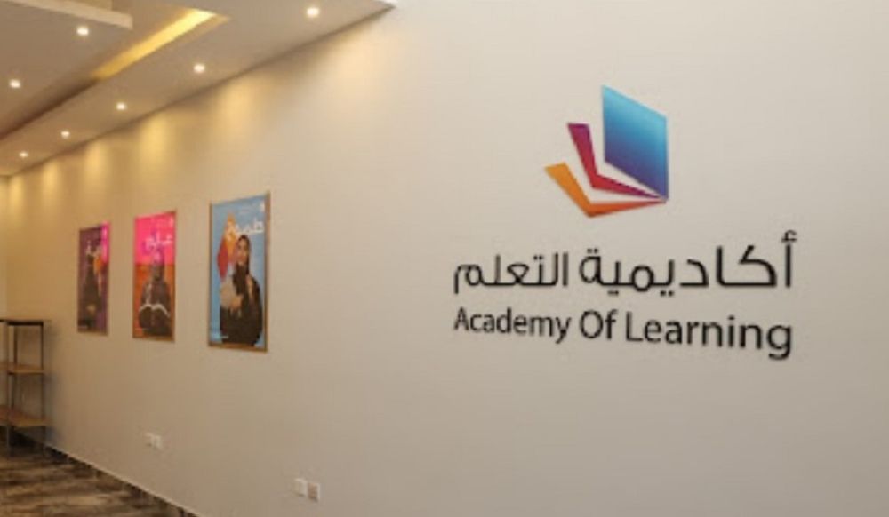 تشكيل لجنة الاستثمار بـ«أكاديمية التعلم»