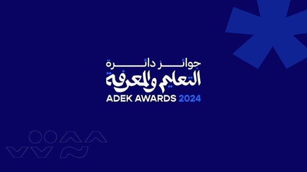 إطلاق النسخة الثانية من جوائز "التعليم والمعرفة" في أبوظبي