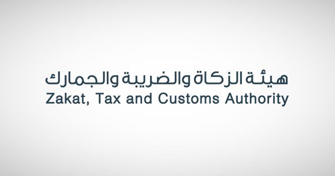 وظائف إدارية شاغرة لدى هيئة الزكاة