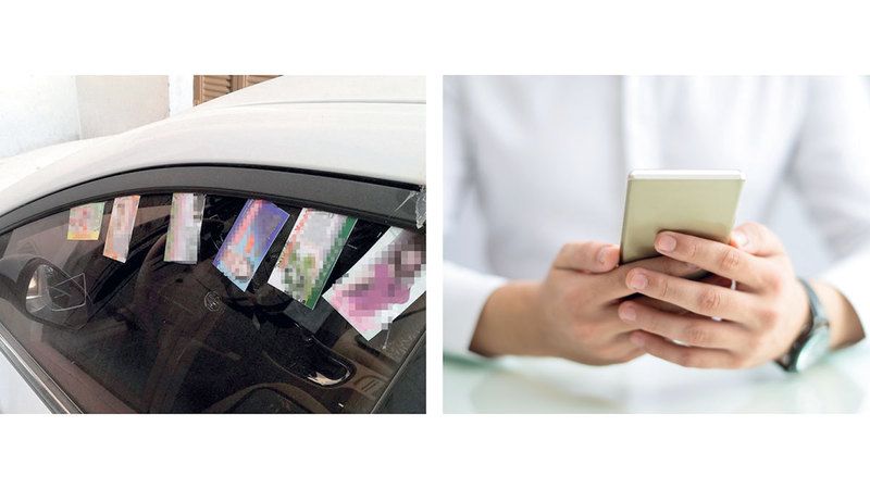 الامارات | مراكز «مساج» تصطاد ضحاياها بإعلانات مشبوهة في مواقع «التواصل»