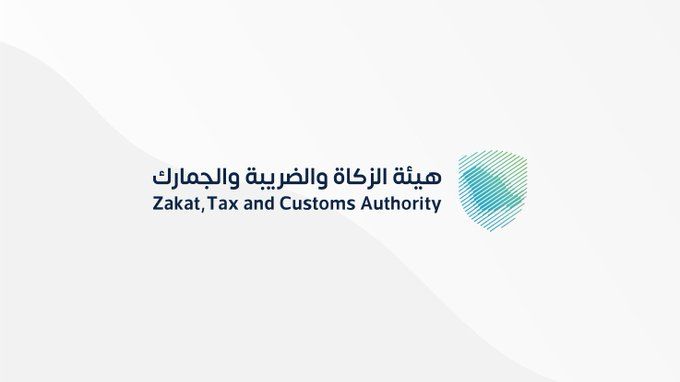 وظائف هندسية وإدارية شاغرة في هيئة الزكاة