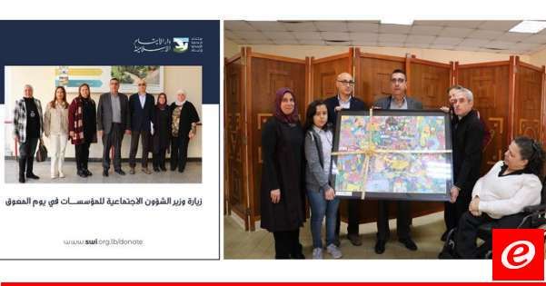 الحجار زار "مجمع إنماء القدرات الإنسانية" معلنا عن الإستمرار ببرامج الدعم المالية لمختلف شرائح المجتمع من برنامج أمان