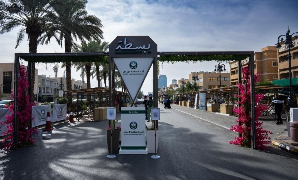 أمانة الرياض تطلق النسخة الجديدة من فعالية "بسطة" السبت المقبل