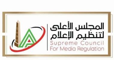 تعرف على التشكيل الكامل للجنة دراسة التظلمات بـ"الأعلى للإعلام"