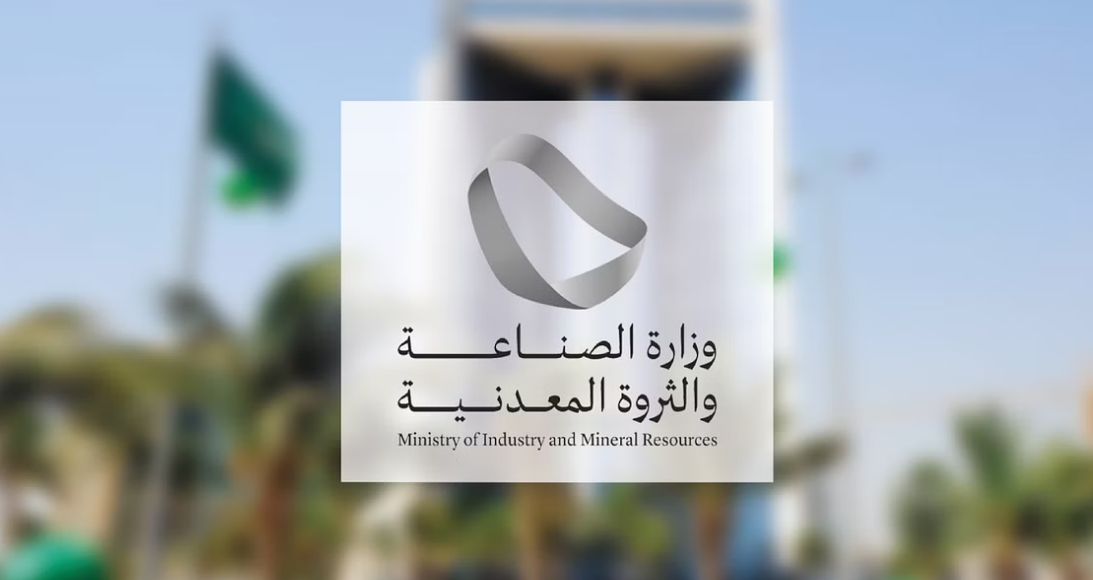وظائف شاغرة لدى وزارة الصناعة
