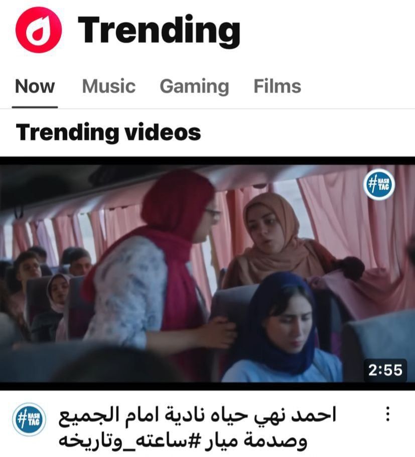 مسلسل ساعته وتاريخه يتصدر قائمة التريند على يوتيوب بعد عرض أولى حلقاته