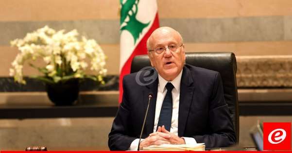 ميقاتي بمستهل جلسة الحكومة: نطالب المجتمع الدولي بالعمل الجاد لوقف الخروقات المتمادية للعدو وانسحابه من الأراضي التي يحتلها