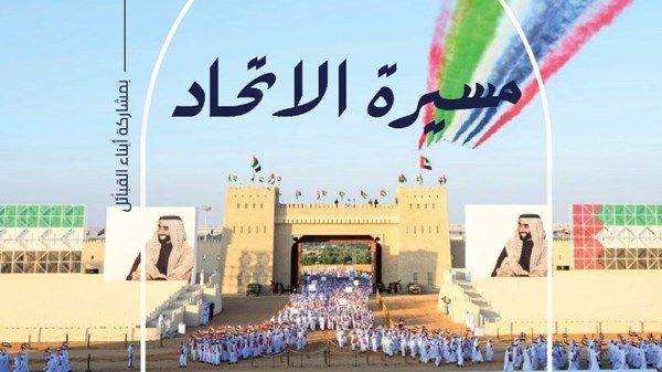 مسيرة الاتحاد.. طريق الوصول إلى مهرجان الشيخ زايد من مختلف مناطق الدولة
