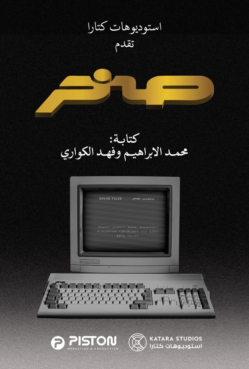 استديوهات كتارا تكشف عن الأعمال الفنية في مهرجان البحر الأحمر