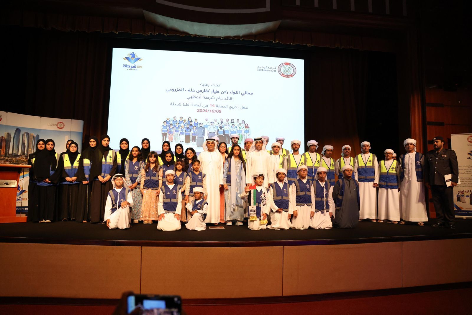 الامارات | شرطة أبوظبي تحتفل بتخريج "6111"عضوا من "كلنا شرطة"