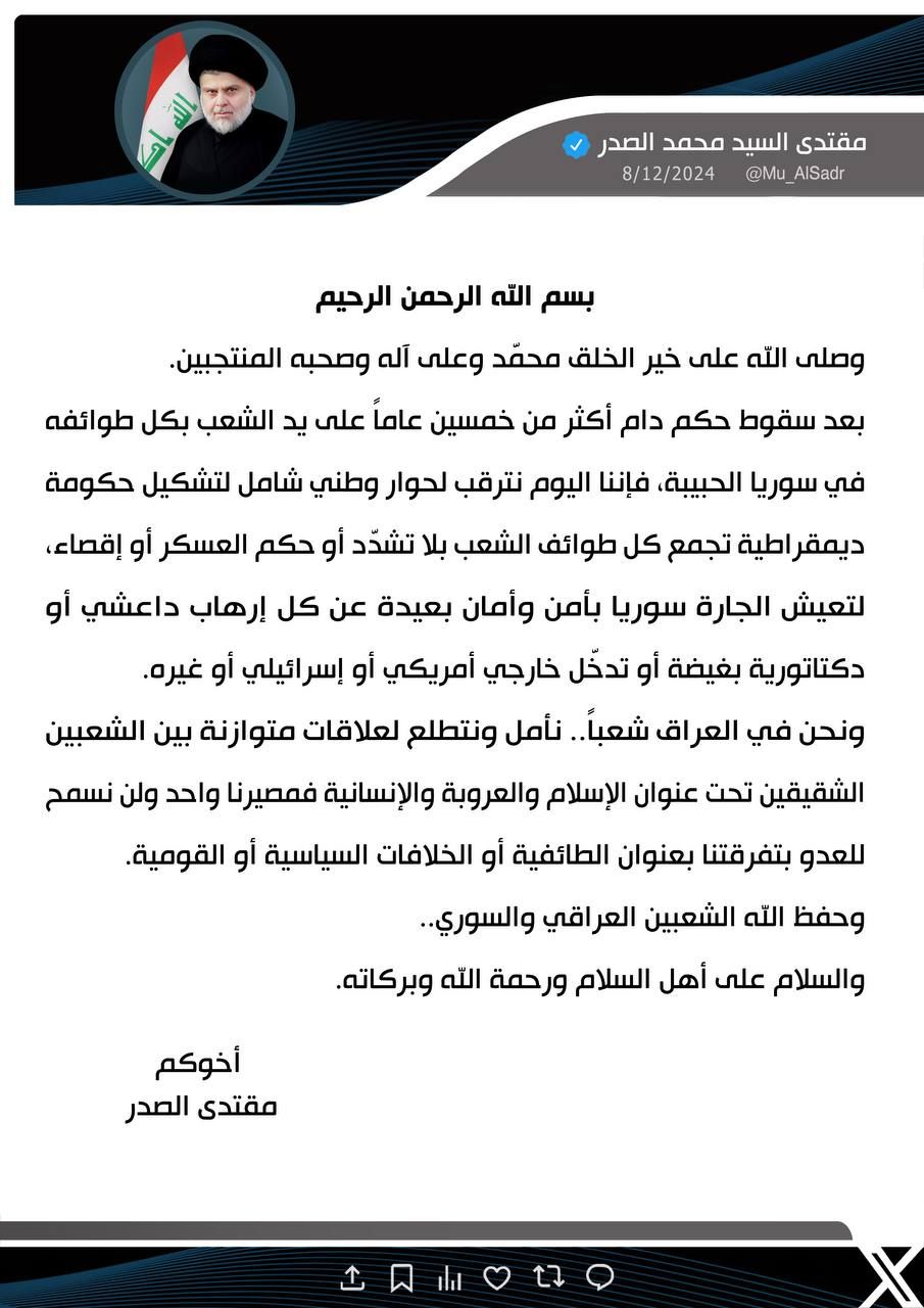 السيد الصدر بشأن احداث سوريا: نترقب لحوار شامل لتشكيل حكومة ديموقراطية