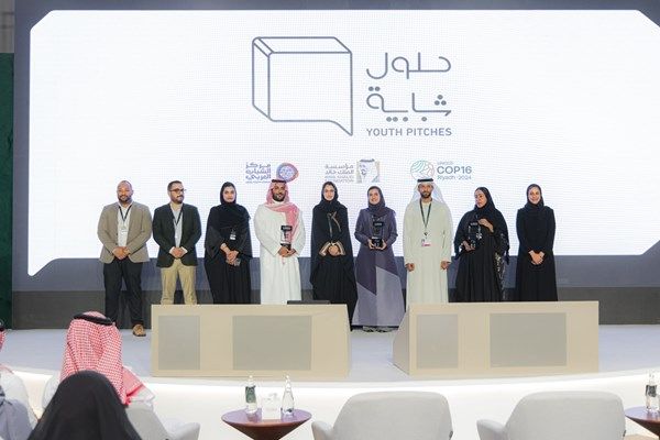 إعلان الفائزين في مبادرة "حلول شبابية"