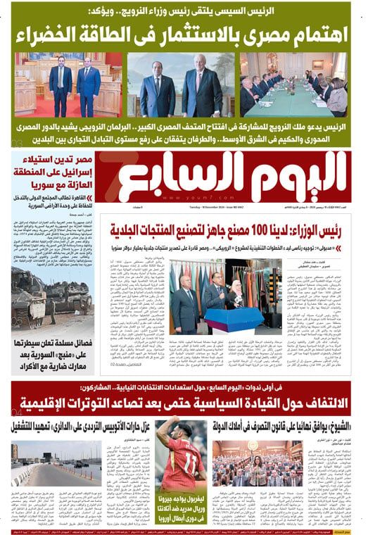 اهتمام مصرى بالاستثمار فى الطاقة الخضراء.. غدا فى الخليج 365