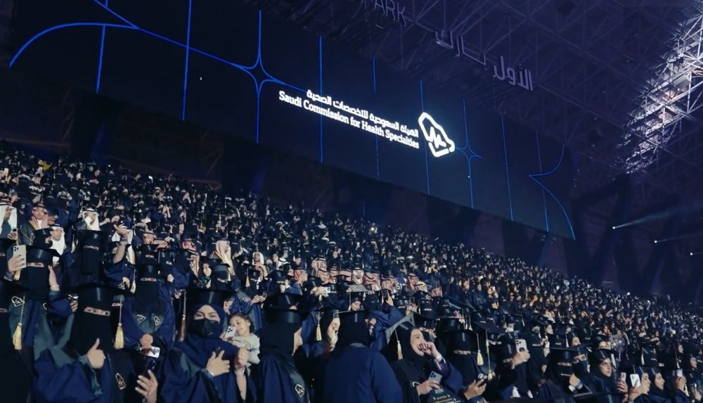 برعاية الملك.. 13 ألف خريج من البورد السعودي والأكاديمية الصحية