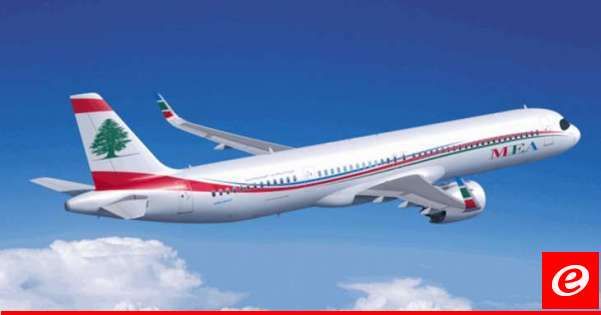 شركة طيران الشرق الأوسط اعلنت تقديم مواعيد اقلاع طائراتها الى كل من دبي وأبو ظبي والرياض والنجف وبغداد يوم غد