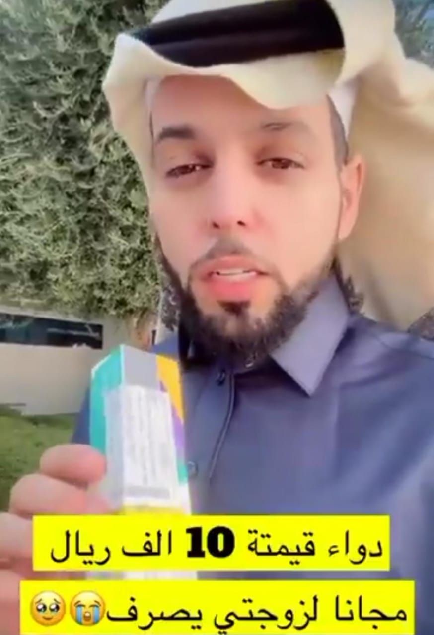 مواطن يستعرض دعم وزارة الصحة لعلاج زوجته بقيمة 10 آلاف شهريًا – فيديو