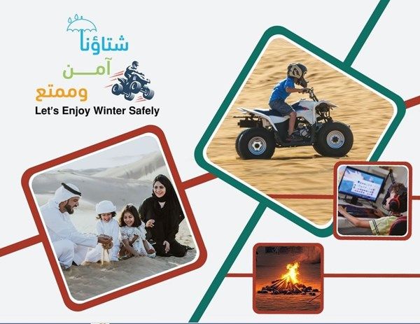 شرطة أبوظبي تطلق "شتاؤنا آمن وممتع"