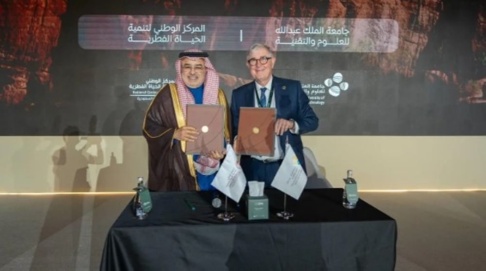 مذكرة تفاهم بين "كاوست" و"الحياة الفطرية" لدعم التنوع الأحيائي