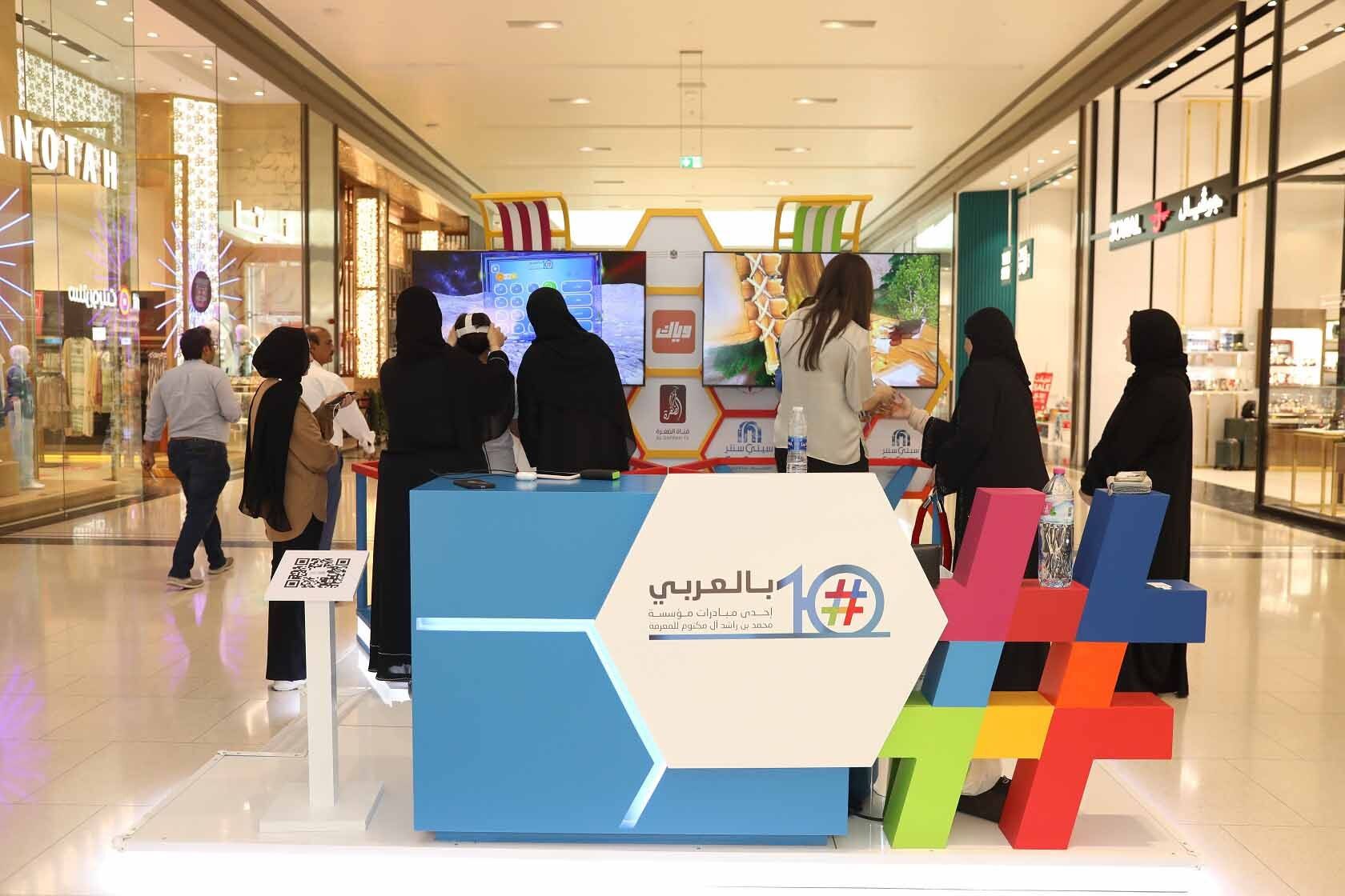 الامارات | مؤسسة محمد بن راشد آل مكتوم للمعرفة تنظم فعاليات الدورة الـ12 لـ "بالعربي"