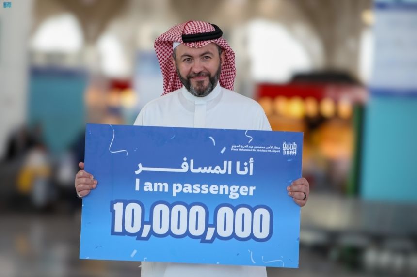 لأول مرة.. مطار المدينة المنورة يستقبل المسافر رقم 10 ملايين في 2024