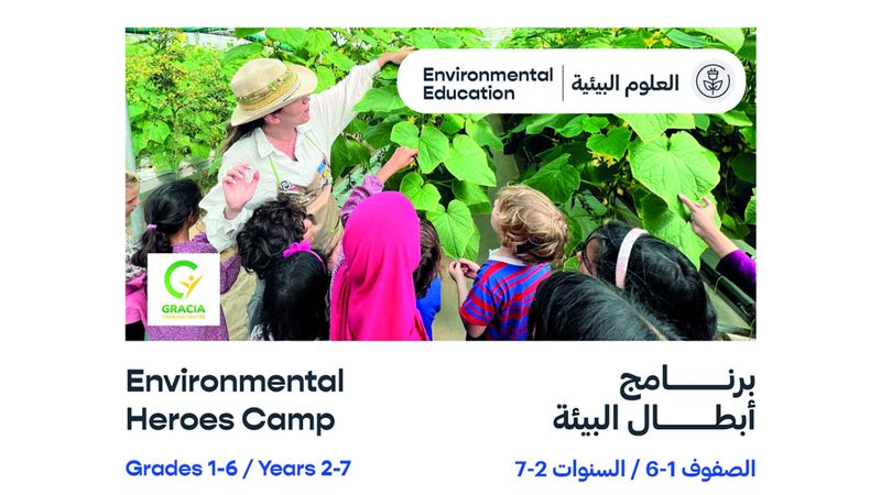 الامارات | 16 برنامجاً تعليمياً وتدريبياً للطلبة خلال إجازة الشتاء