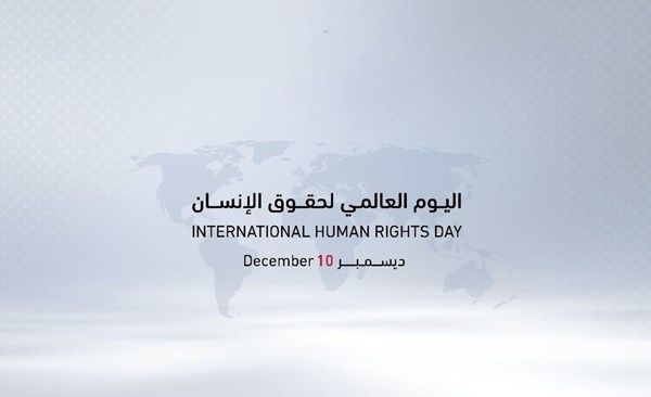 شرطة أبوظبي تنظم الملتقى الخامس بمناسبة اليوم العالمي لحقوق الإنسان