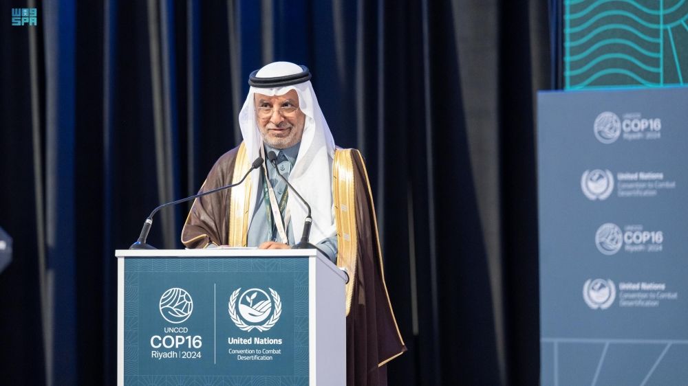 "COP16".. "الجيومكانية" تعلن انضمامها لمجموعة مراقبة كوكب الأرض