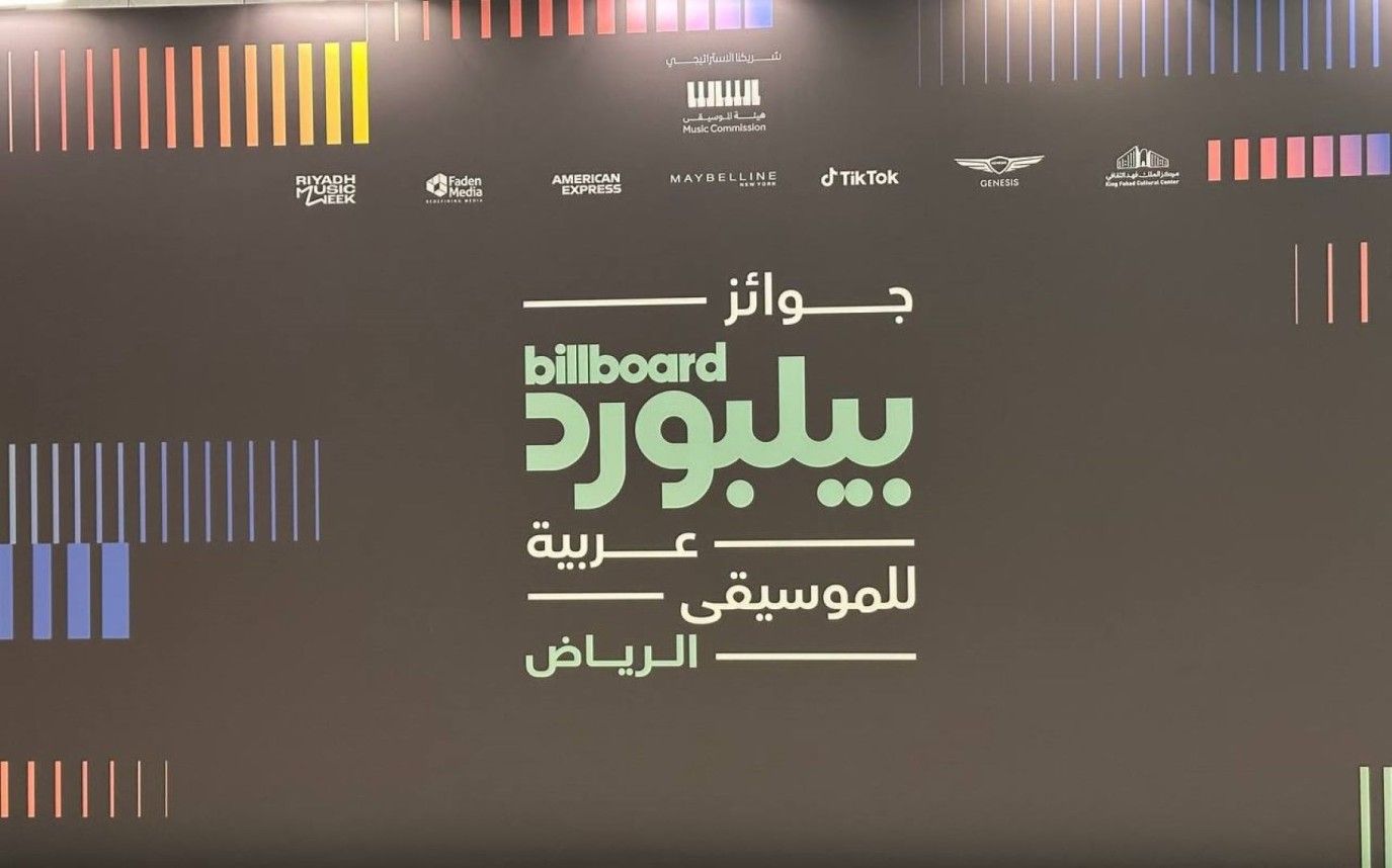 جوائز بيلبورد إليسا تتلقى جائزة الأيقونة للعام 2024