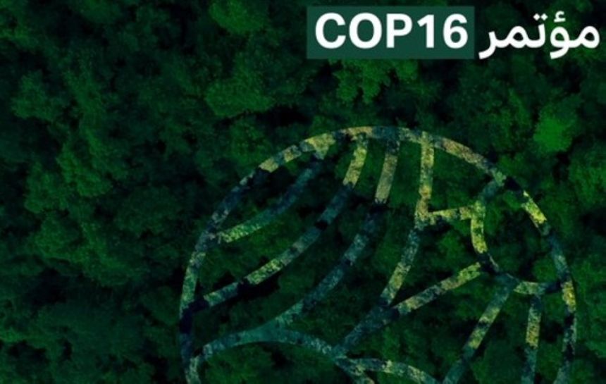 "كوب 16".. المملكة تعمل على تعزيز دور المرأة في القطاع الزراعي