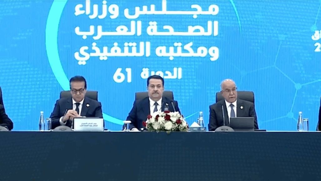 بحضور رئيس الوزراء.. انطلاق اجتماع وزراء الصحة العرب في بغداد