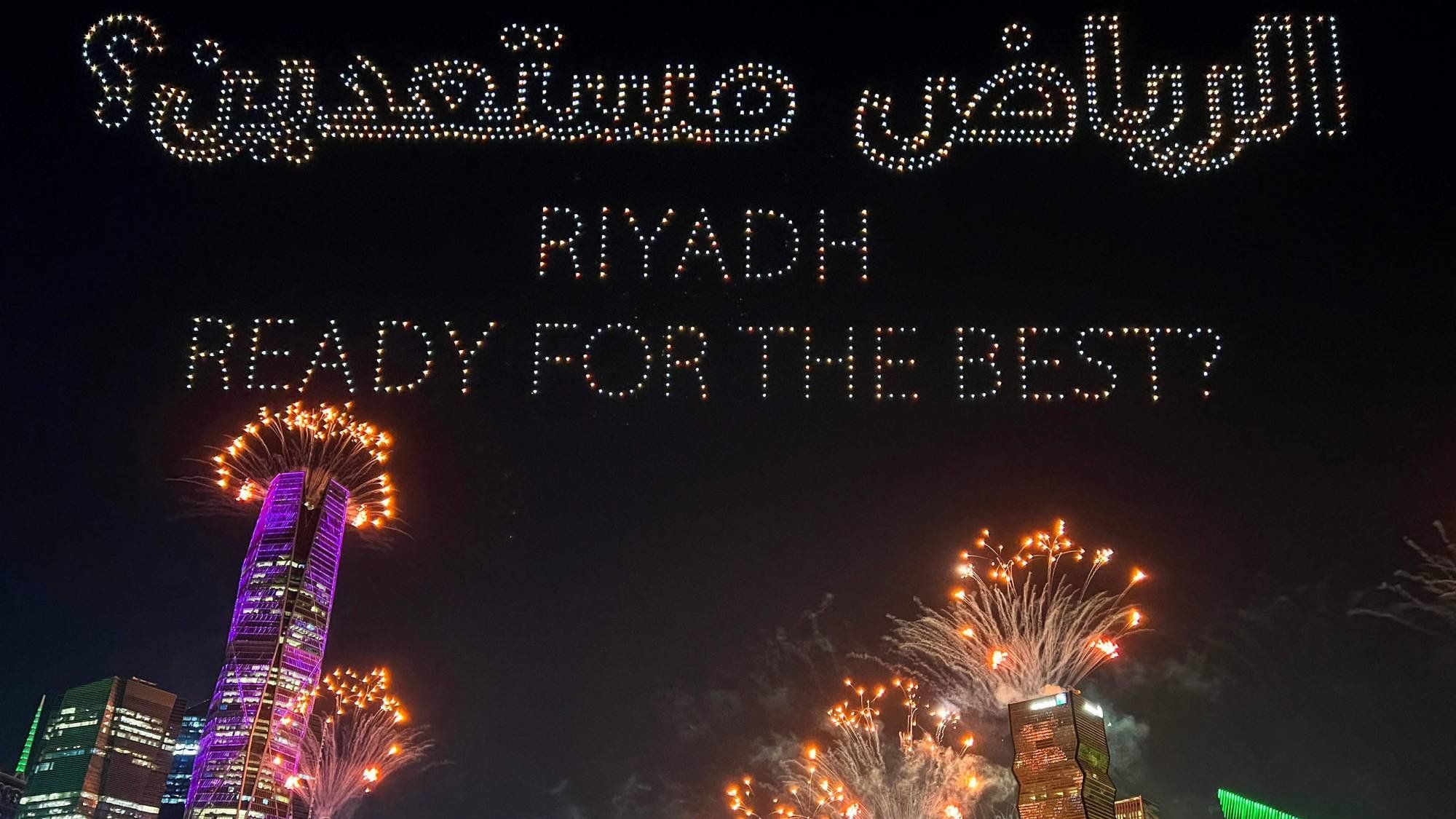 العالم يحتفل بفوز السعودية بتنظيم كأس العالم