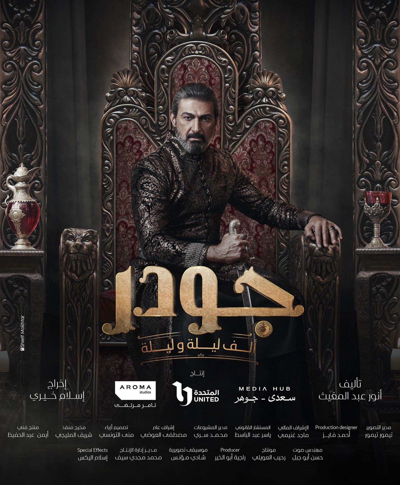 حصاد 2024.. المتحدة تعرض 35 عملاً دراميًا خلال العام