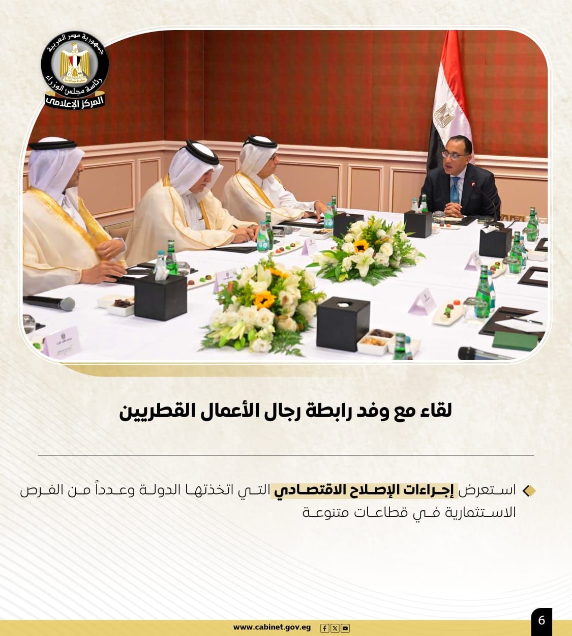 حصاد نشاط رئيس الوزراء فى أسبوع