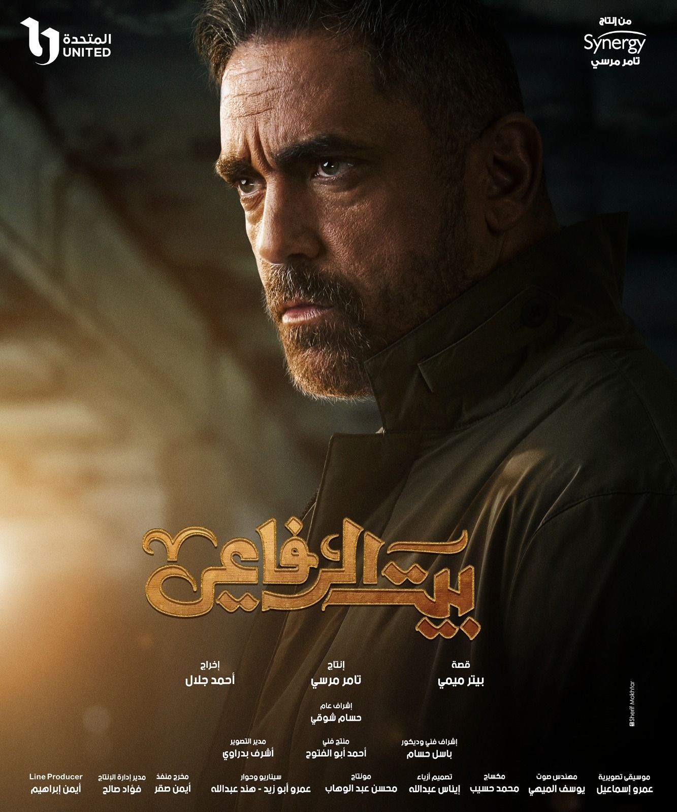 حصاد 2024.. المتحدة تعرض 35 عملاً دراميًا خلال العام