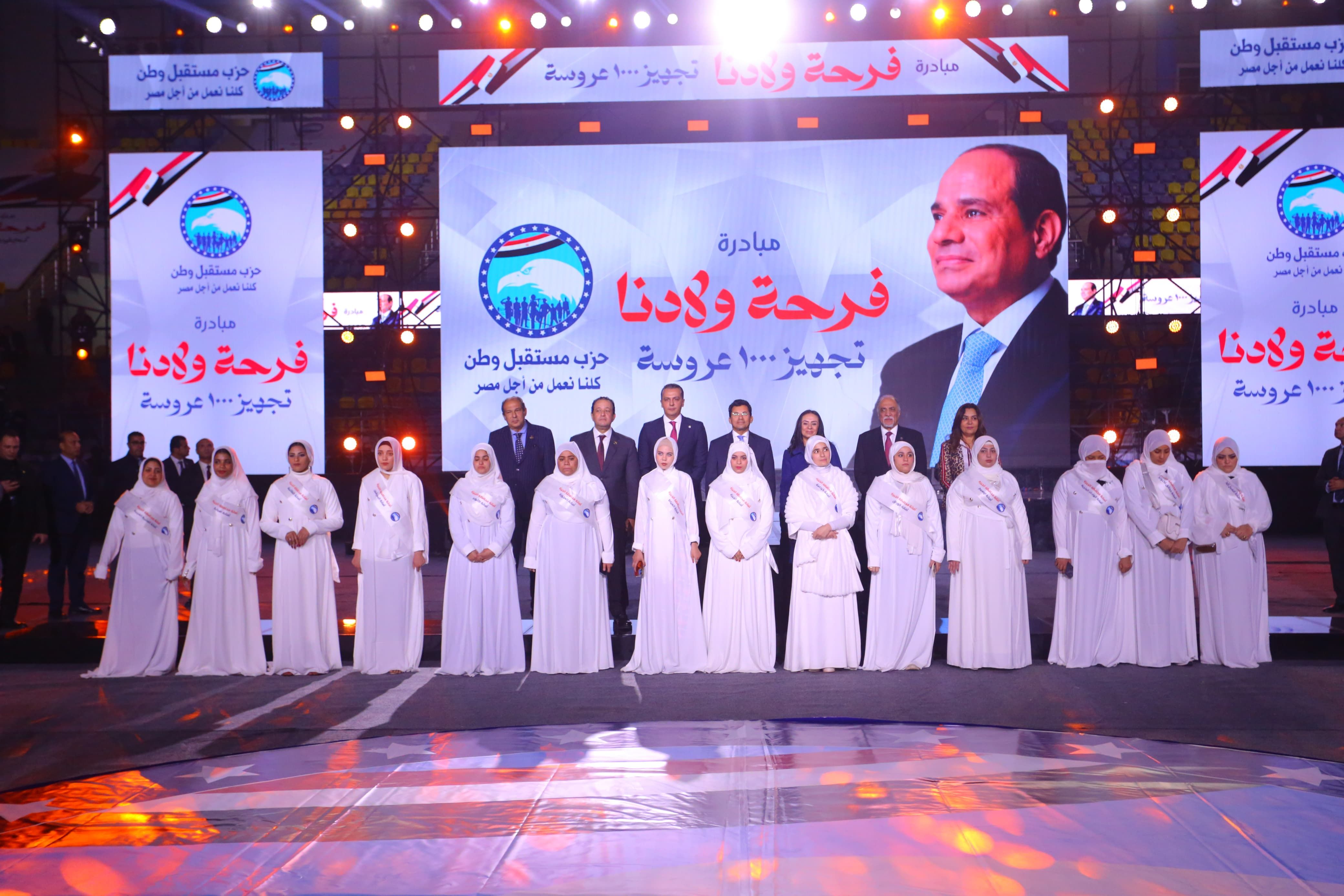 مستقبل وطن يجهز 1000 عروسة من فتيات محافظة الجيزة بحضور وزراء وقيادات الأمانة المركزية