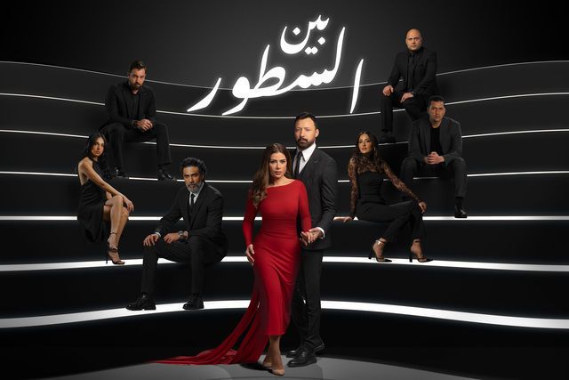 حصاد 2024.. المتحدة تعرض 35 عملاً دراميًا خلال العام