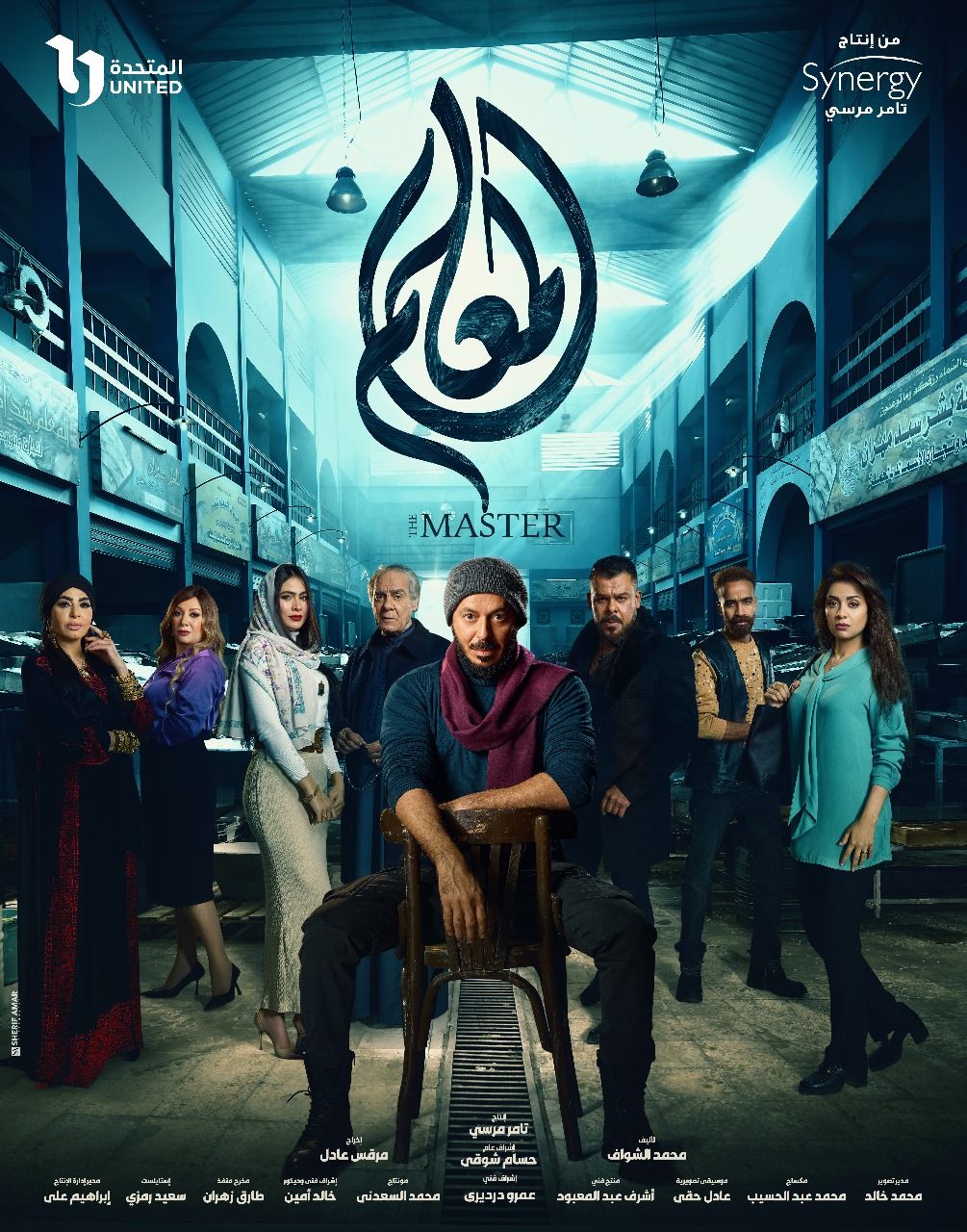 حصاد 2024.. المتحدة تعرض 35 عملاً دراميًا خلال العام