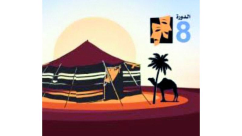 الامارات | مهرجان الشارقة للمسرح الصحراوي ينطلق اليوم