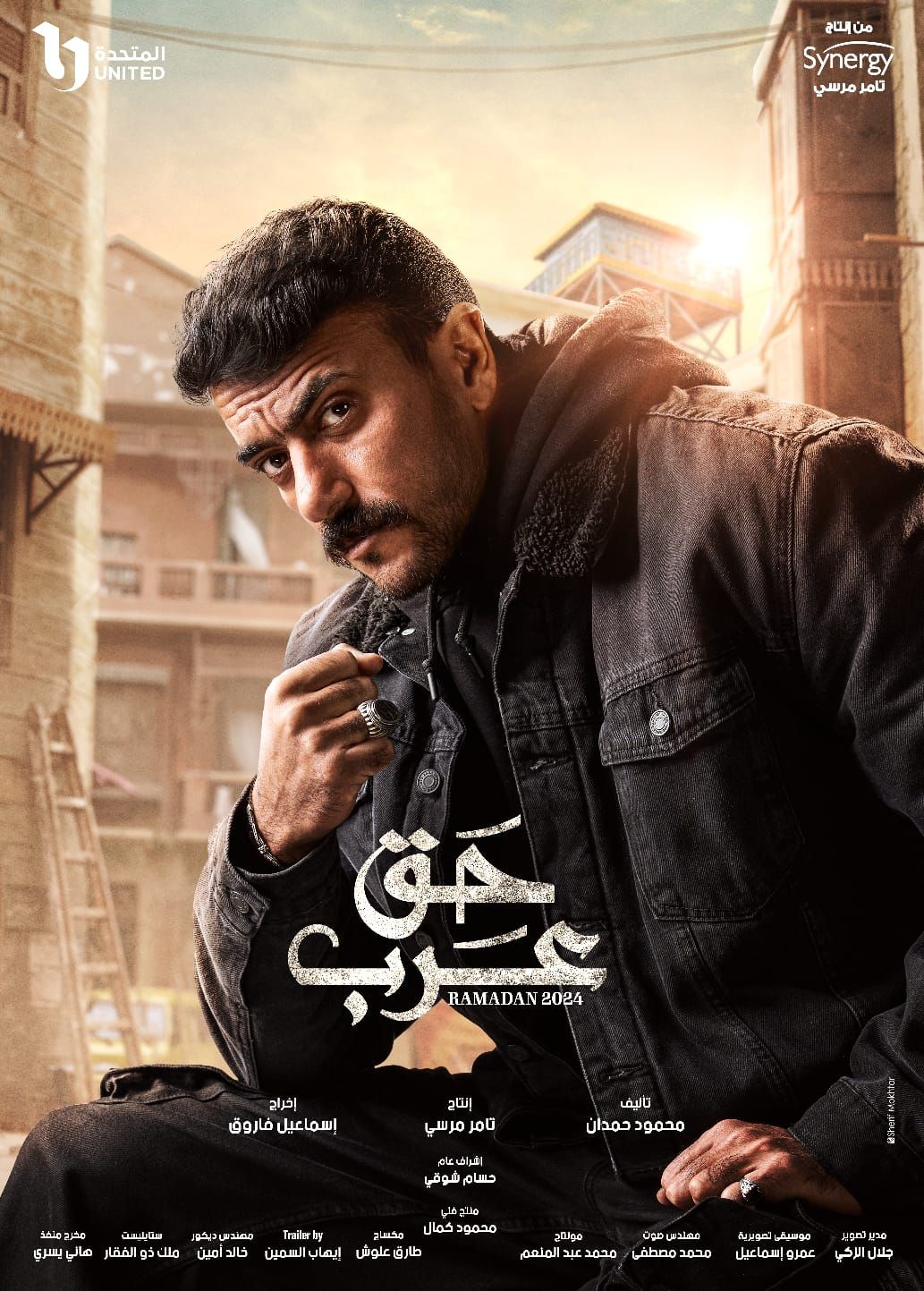 حصاد 2024.. المتحدة تعرض 35 عملاً دراميًا خلال العام