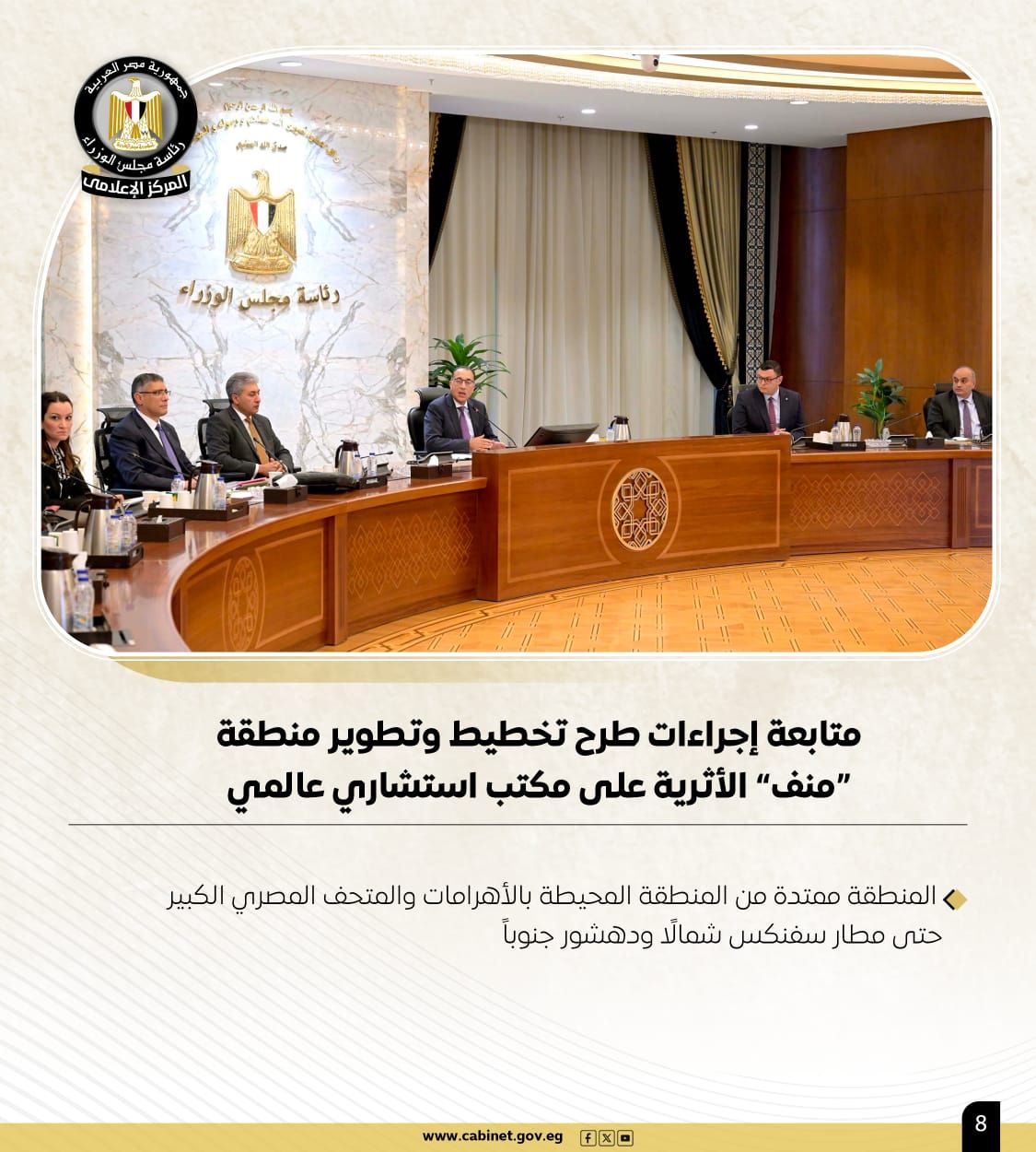 حصاد نشاط رئيس الوزراء فى أسبوع