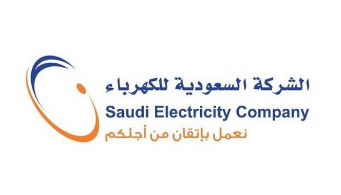 “السعودية للكهرباء” توقّع اتفاقية تمويل دولي مشترك بقيمة 3.6 مليارات دولار أمريكي