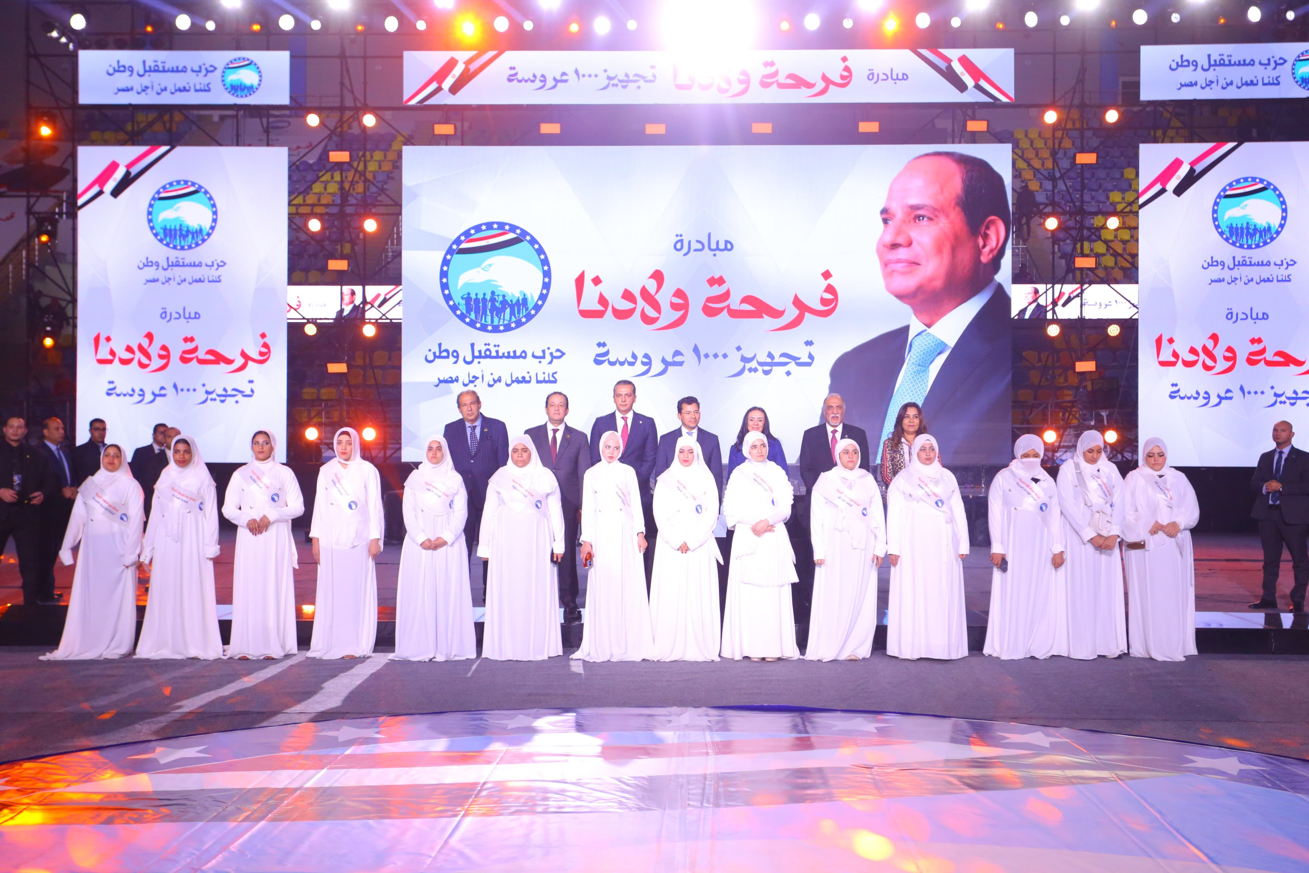 مستقبل وطن يجهز 1000 عروسة من فتيات محافظة الجيزة بحضور وزراء وقيادات الأمانة المركزية