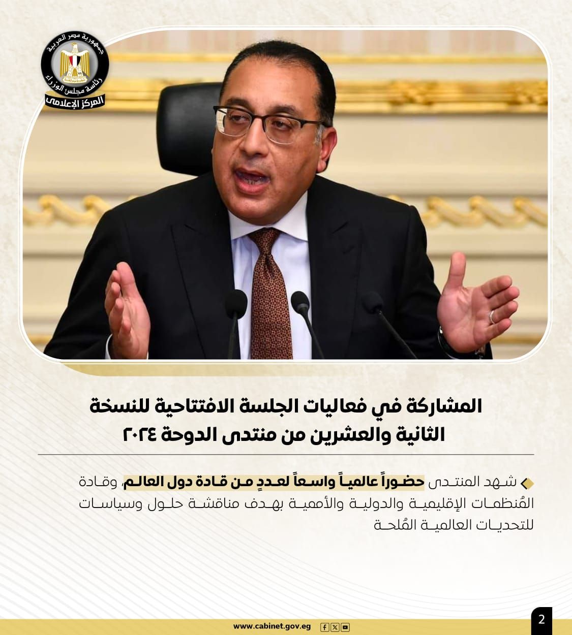 حصاد نشاط رئيس الوزراء فى أسبوع