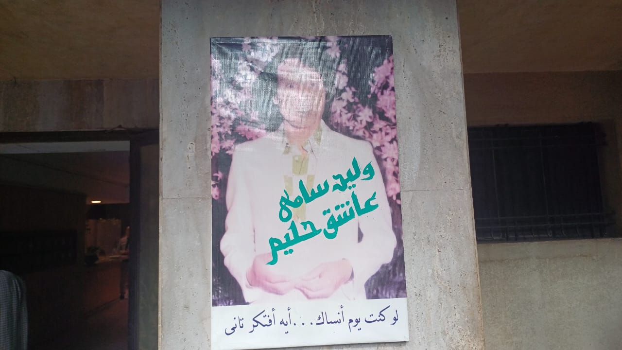 محبو العندليب الأسمر عبد الحليم حافظ أمام منزله بعد فتحه أمام الجمهور