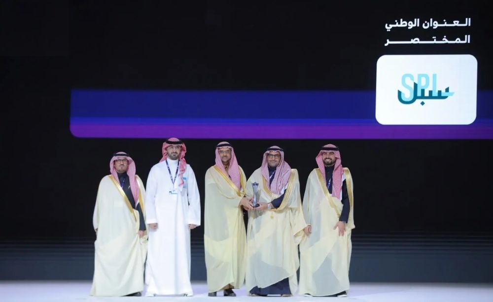 بخدمة "العنوان المختصر".. "سبل" يحصد جائزة "أفضل خدمة رقمية"