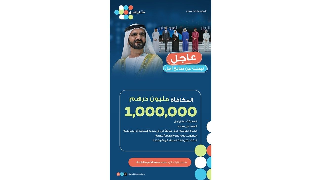 محمد بن راشد يبحث عن صناع أمل جدد في الوطن العربي