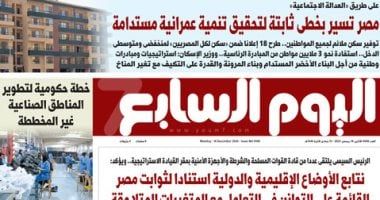الخليج 365: مصر تسير بخطى ثابتة لتحقيق تنمية عمرانية مستدامة